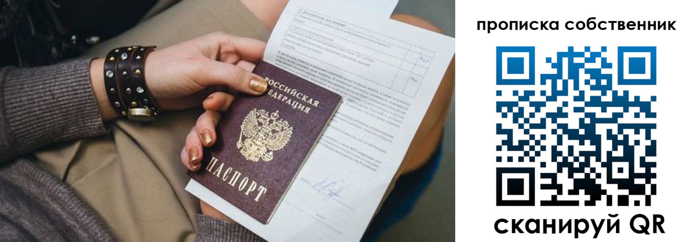 прописка гарантия в Льгове