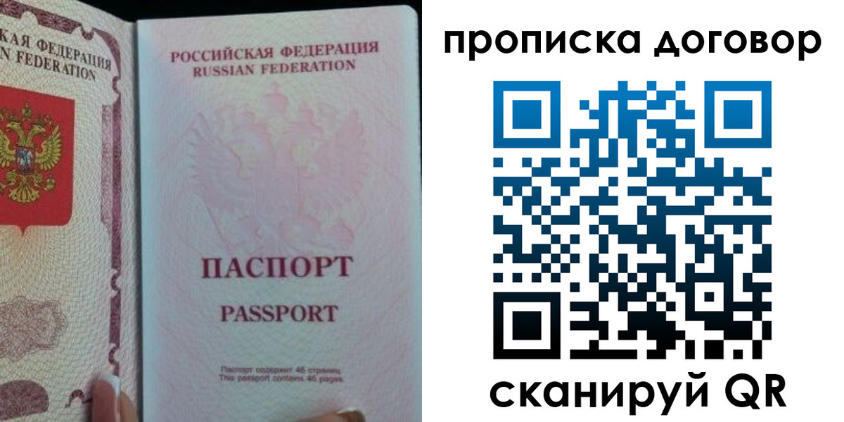 временная регистрация 2025 в Льгове